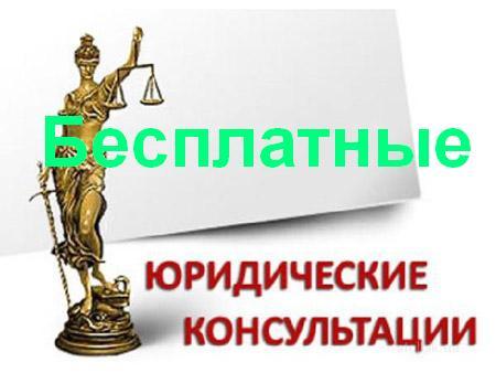 Юридические консультации в Междуреченске